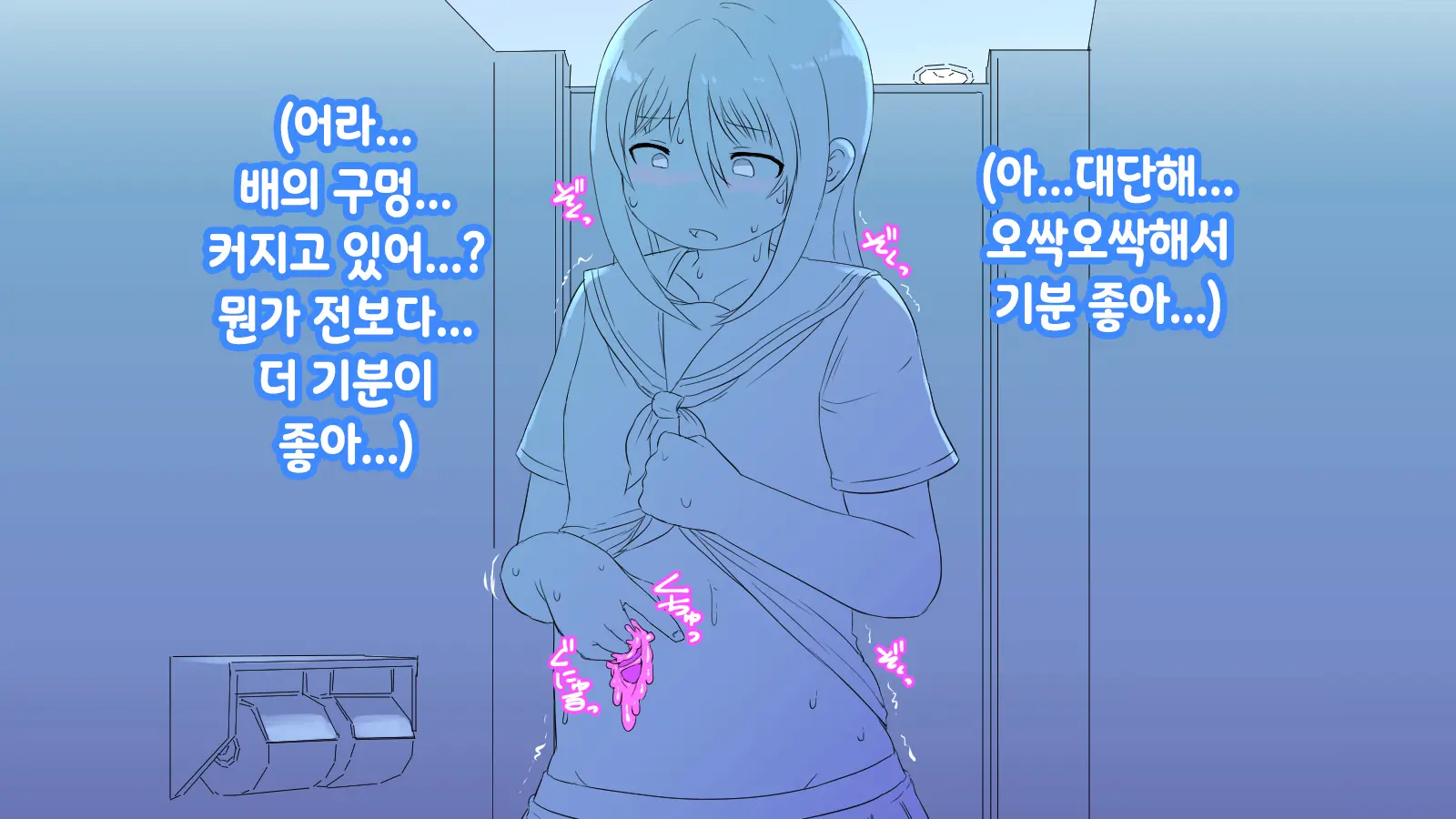 Onaka Ni Ana No Aiteru Onnanoko-Tachi | 배에 구멍이 나있는 소녀들